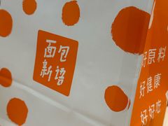 -BreadTalk面包新语·烘焙蛋糕(海珠丽影广场店)
