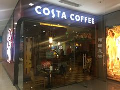 门面-COSTA COFFEE(西直门店)