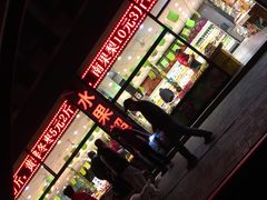 -乐乐鲜果水果超市(河北店)
