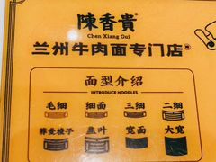 -陳香貴·兰州牛肉面(乐峰广场店)