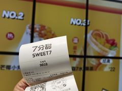 -7分甜(天津南开大悦城店)