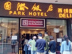 门面-国际饭店·帆声西饼屋(黄河路店)