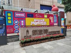 -WFC会仙楼观景台