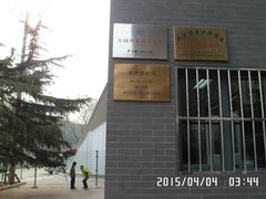 -中国第四纪冰川遗迹陈列馆