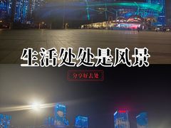 -东港音乐喷泉广场