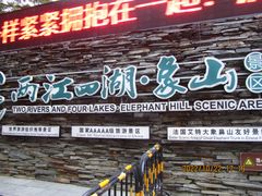 -桂林两江四湖景区