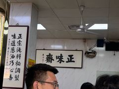 -正味斋锅巴菜(西北角店)