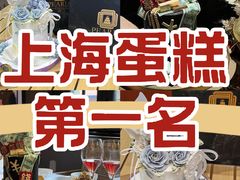 -柏尼娅PEARIA·蛋糕定制(静安店)