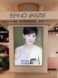 点击看大图 -奥伦纳素Erno Laszlo