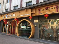 门面-思泊湖牛肉面(兰州总店)
