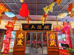 -大海碗·炸酱面·烤鸭·京菜(天坛店)