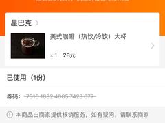 -星巴克臻选(舟山凯虹广场店)