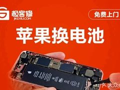 -极客修手机维修·电脑维修·家电维修清洗(珠江路店)