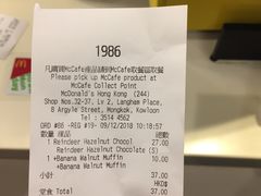 账单-麦当劳(朗豪坊店)