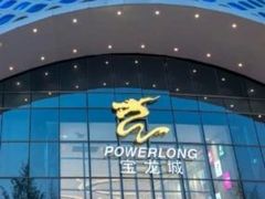 -宝龙城(杭州滨江店)
