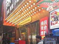 -辣小鲜·南昌大排档(船山路店)