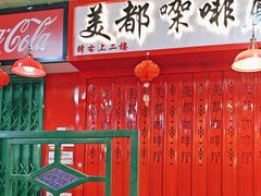 -九龙冰室(新中关购物中心店)