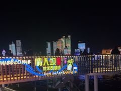 -情人坝酒吧街