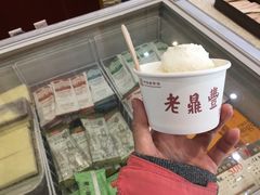 -老鼎丰(靖宇街总店)