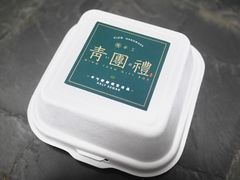 -半勺舒舒生日蛋糕店