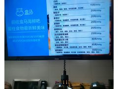 -盒马鲜生(大成店)