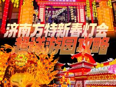 -济南方特东方神画