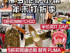 -佛罗伦萨小镇广佛名品奥特莱斯(疏港路店)