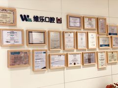 -维乐口腔·埃齐门诊(静安店)