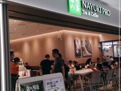 门面-奈雪的茶(花城汇中区PRO店)