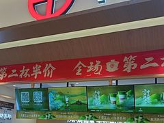-书亦烧仙草(万家丽一店)