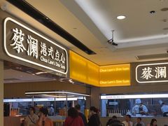 -蔡澜点心·粤菜(花城汇南区店)