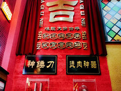 -大吉利·潮汕牛肉火锅(河西店)