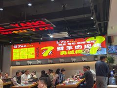 -古彭7只羊·招牌白串·碳锅羊肉旗舰店