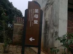 -涠洲岛-圣母堂