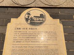 -上海市第三女子中学