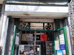 门面-天泽祥·鼓楼馒头(鼓楼店)