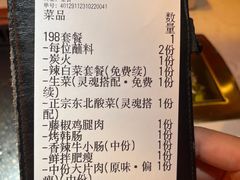 -杨记齐齐哈尔烤肉(总店)