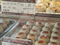 -长发西饼(临顿路店)