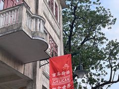 -赤坎·广东华侨国际旅游度假区