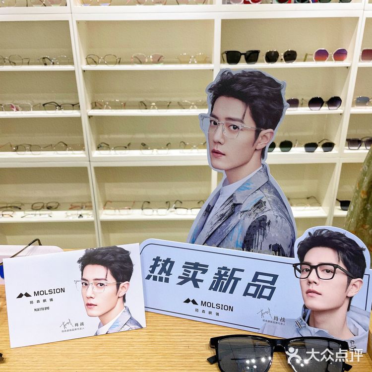 长沙性价比超高的一家眼镜店[调皮]