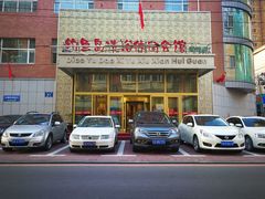 -长春宾馆·丽豪浴都
