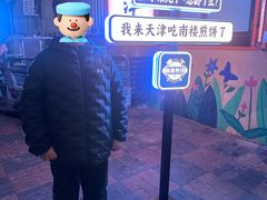 -南楼煎饼(南楼总店)