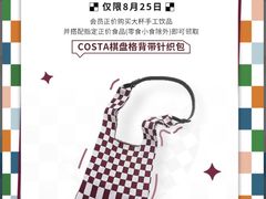 -COSTA COFFEE(成都来福士店)
