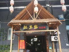 -灶东家民间菜(回兴店)