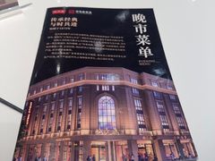 -沈大成(南京东路店)