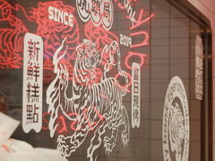 -虎头局·渣打饼行(五一新干线店)