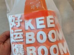 -司乎(MOMOPARK店)