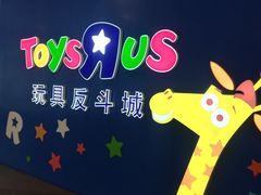 -TOYSRUS玩具反斗城(正大广场店)