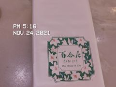 -香港百合居(LCM置汇旭辉广场店)
