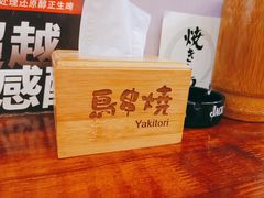 -鸟串烧Yakitori